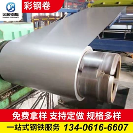 彩涂卷;镀锌板;铝及铝合金材