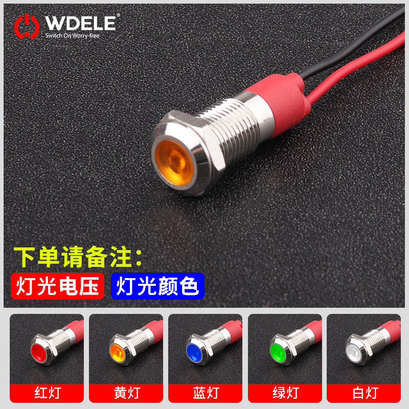 Wandu 金属インジケータライト 6/8/10/12/16/19/22 ミリメートル防水信号灯高輝度 LED 3V5V12V|undefined