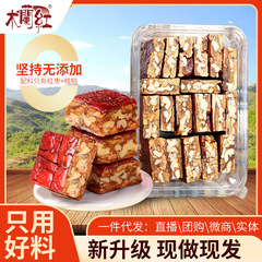 枣仁派盒装红枣夹核桃仁散装枣糕新疆特产点心糕点红枣现做代发