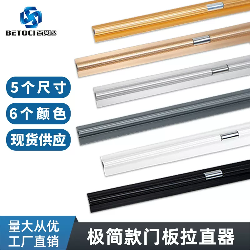 工厂直销批发极简款拉直器 衣柜门板防变形矫正调直器 门板拉直器