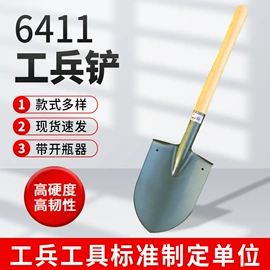 铲子;锹;其他户外用品