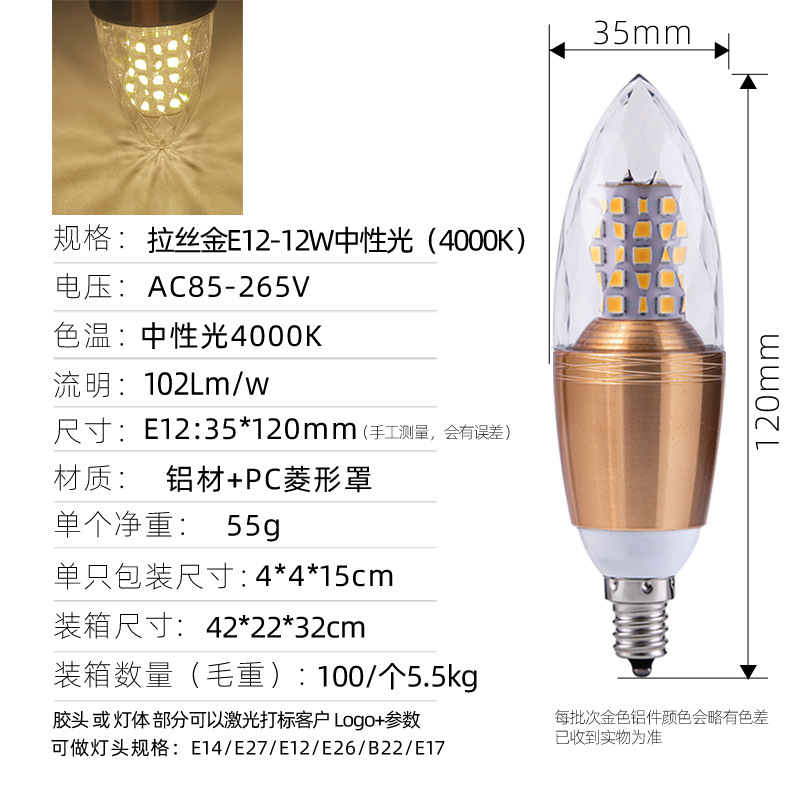 Venta caliente transfronteriza llevó el bulbo de la vela E14 bombilla Punta de tornillo E12 lámpara de maíz 12W Internet celebridad atmósfera bombilla led