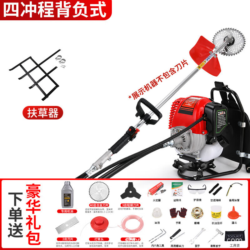 cortadora de césped Yamaha tipo mochila lateral tipo motor de gasolina de cuatro tiempos para jardín agrícola de corte de hierbas