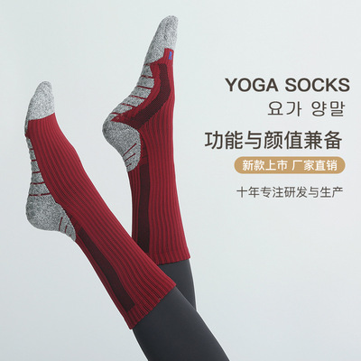 新品毛圈压力瑜伽袜毛巾底运动袜长筒防滑室内地板袜跨境一件代发