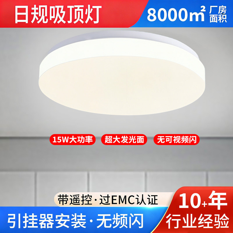 Japanese Standard Ceiling Light 110V Wide Voltage Bedroom Study Living Room Lamp Modern Minimalist Lighting Cross-Border Japanese Standard Ceiling Light Japanese Standard Ceiling Light 110V Wide Voltage Bedroom Study Living Room Lamp Modern Minimalist Lighting Cross-Border Japanese Standard Ceiling Light