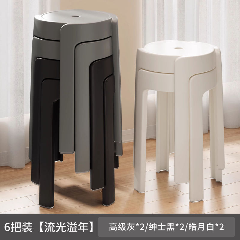 塑料凳子家用可叠放加厚风车圆凳餐厅餐桌备用高板凳胶凳现代简约|undefined