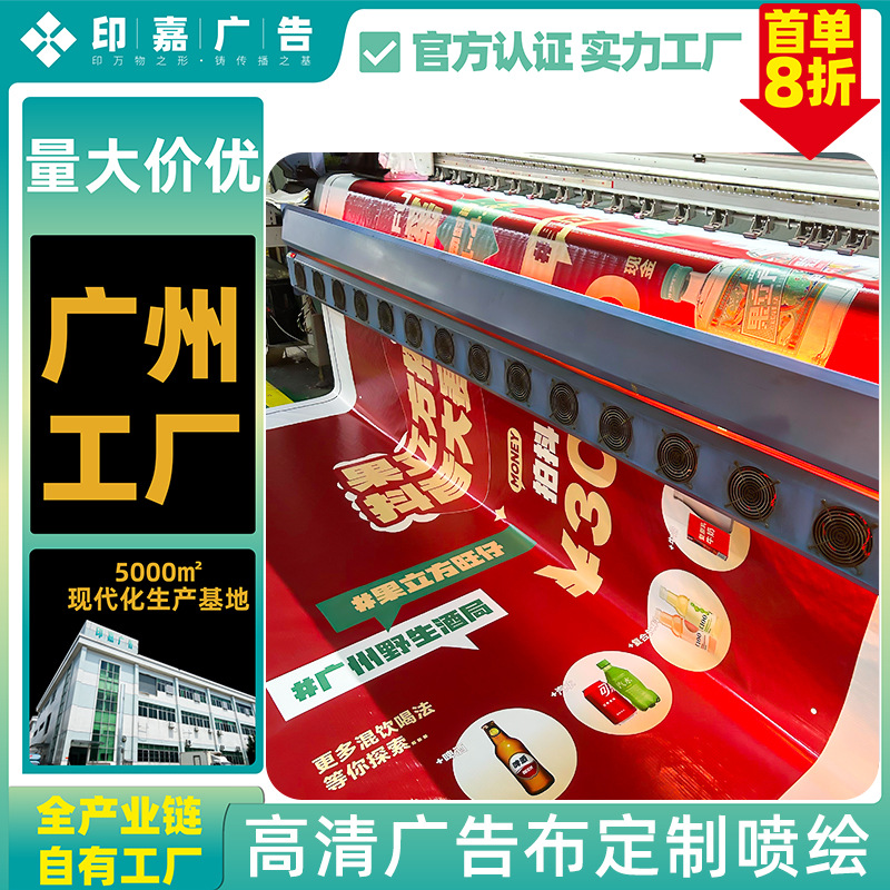 定制广州喷绘布门头招牌广告牌广告布设计制作户外高清写真打印