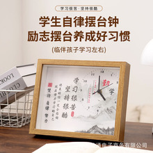 家用装饰摆台10寸学生励志摆台相框闹钟学习座右铭鼓励多用途时钟