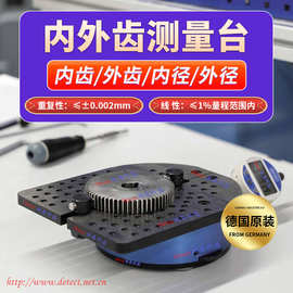内齿轮 内花键  外齿轮 外花键 在线测量 棒间距 跨棒距 测量仪