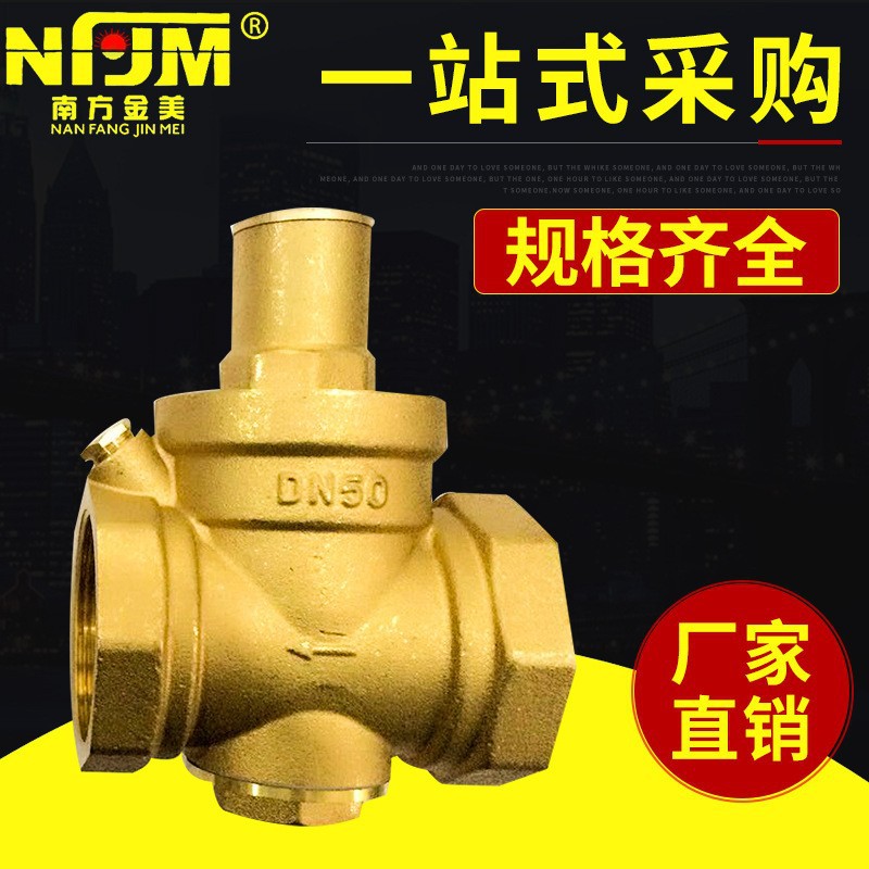 批发减压阀 恒压阀活塞式支路减压阀 双内丝双外丝全铜稳压阀