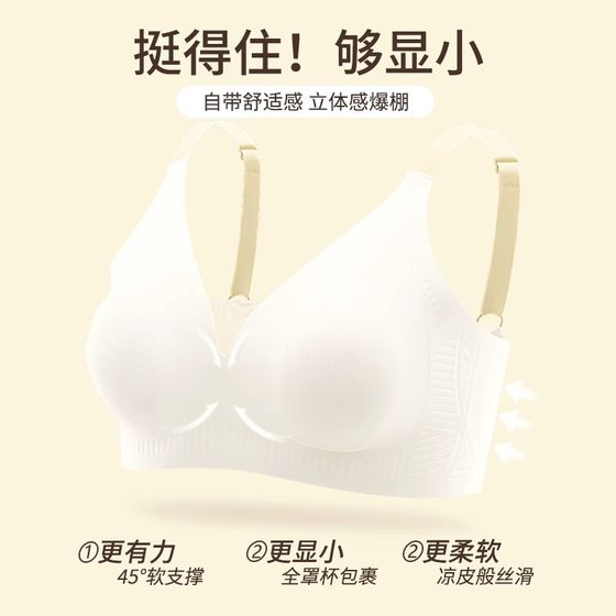 Seamless Underwear Women's large chest slimming autumn and winter ultra-thin rabbit ears breast contracting breast breast anti-sagging wireless bra