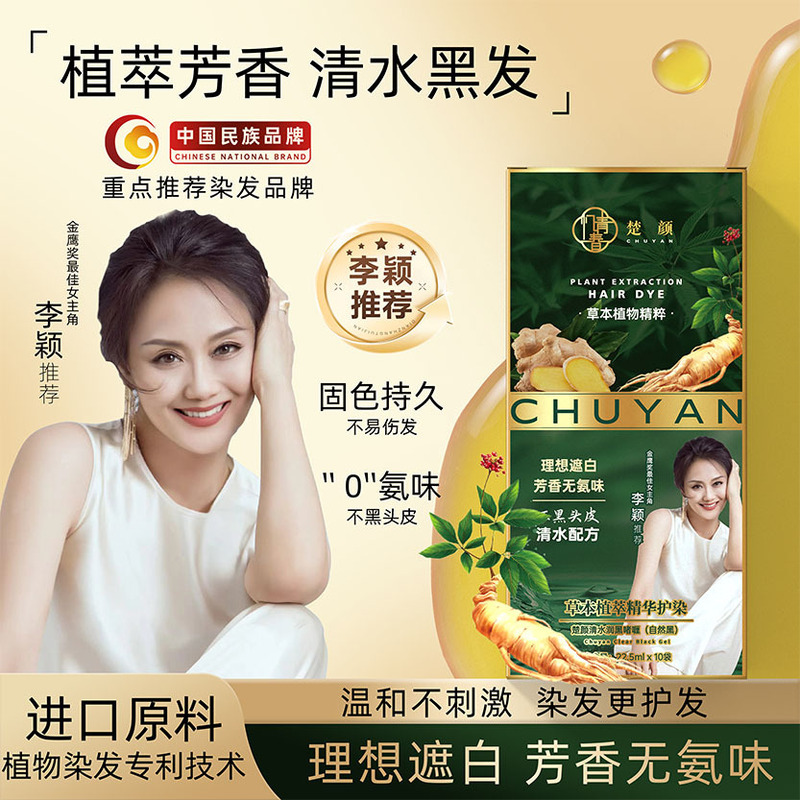 OEM忆青春植物泡泡染袋装1盒10袋植物盖白发厂家现货批发直播爆款|undefined