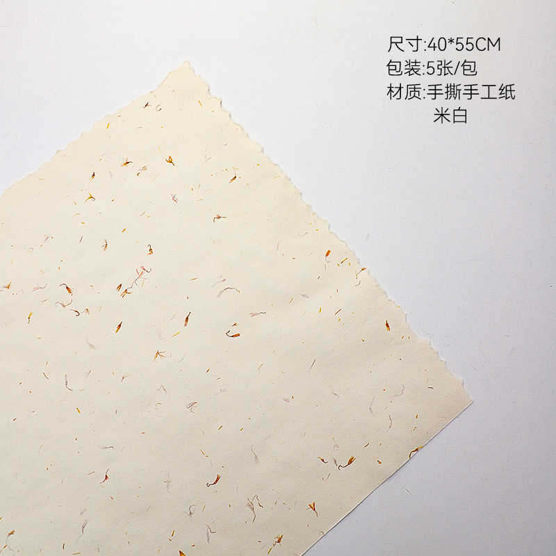 卓繊維花材クリーム風花びら手裂き東巴紙花束包花紙芸術花芸材料花包装紙|undefined