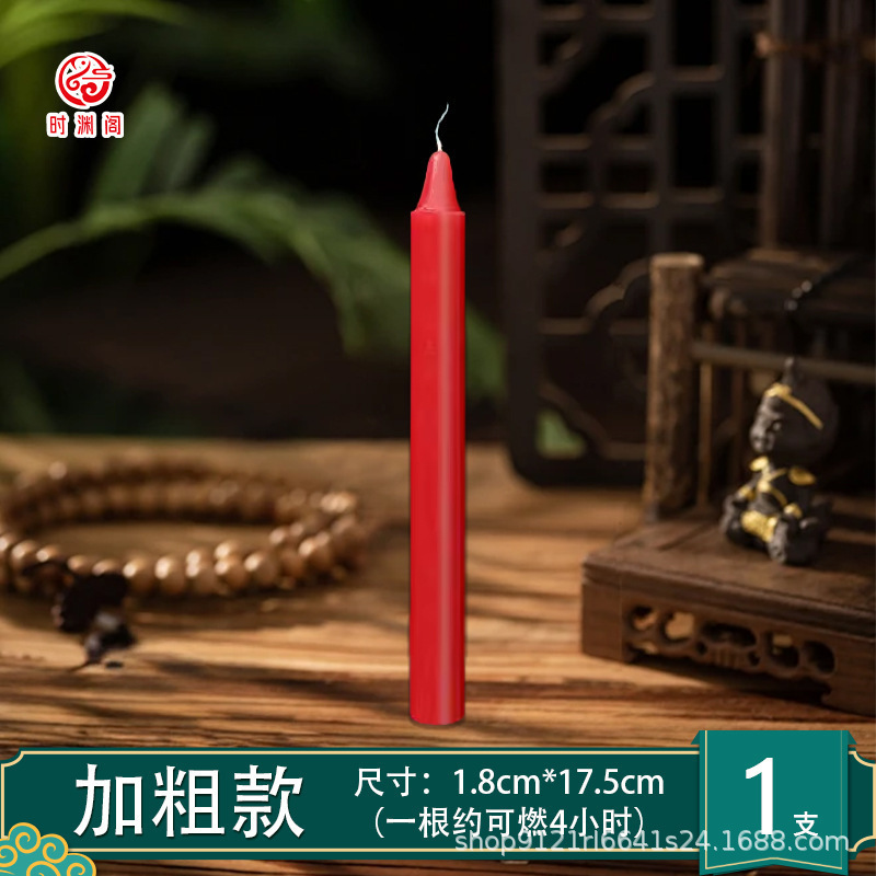 白蜡烛家用照明停电应急防灾蜡烛白色焟烛无烟无味烛腊烛台红腊烛|undefined