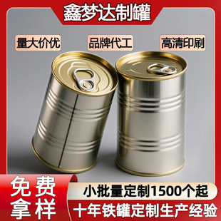 Protein Powder Tinplate Can Printed Tinplate Round Can Sealed Milk Powder Can Custom Food Tinplate Can Manufacturer