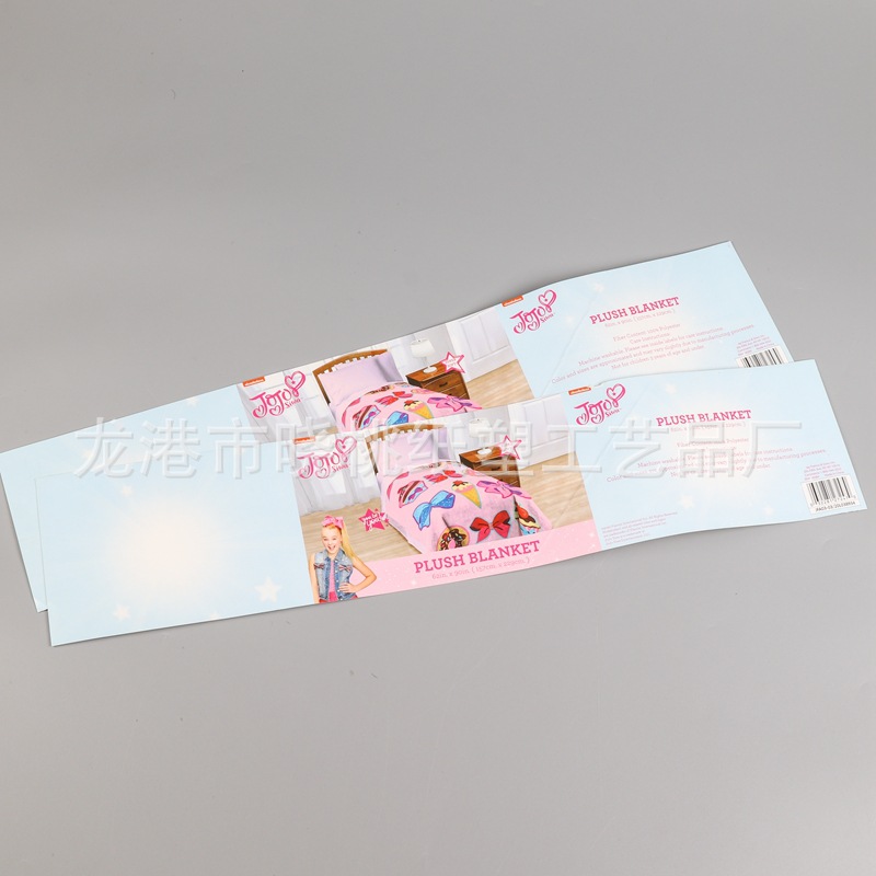 专业定 制彩印腰封纸 包装纸卡毛毯腰封 羽绒棉被封条腰封