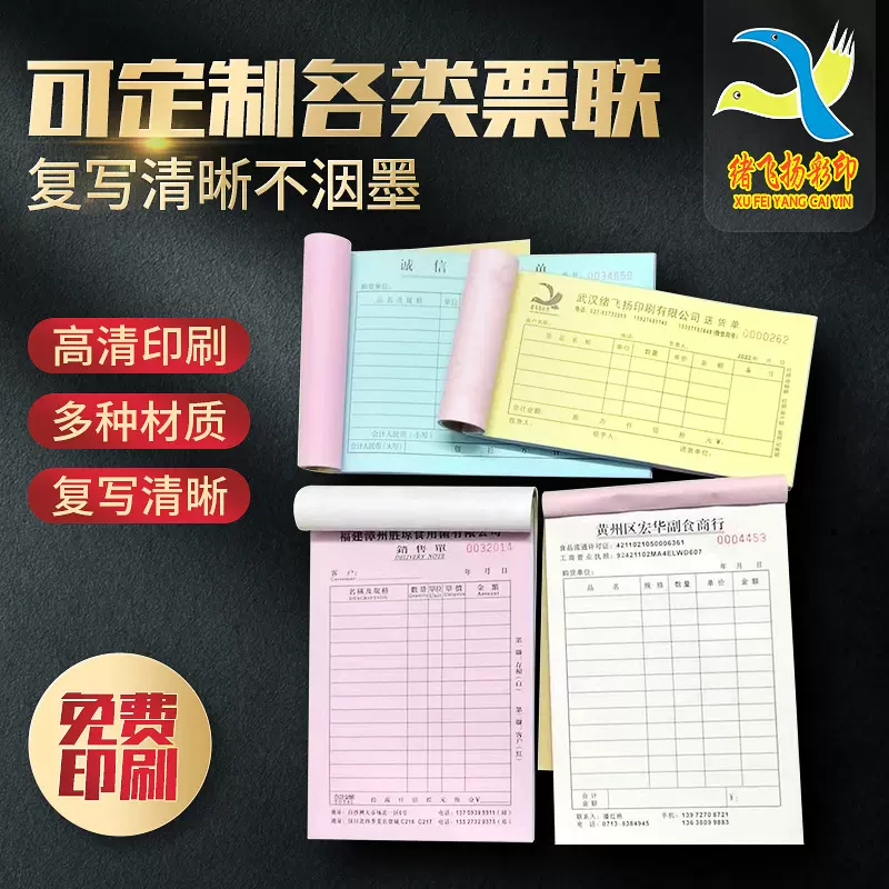 单据类：码单~结算单~缴款单~借支单~支出证明~出库单入库单~复写