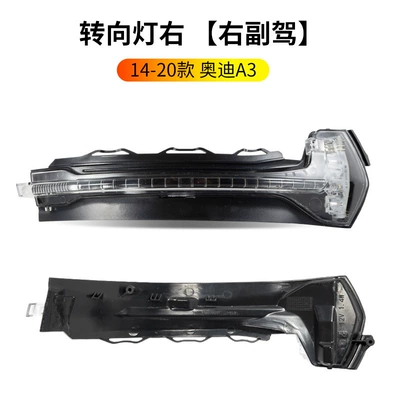 A3L Reversing Lens Turn Signal: Rearview mirror/rearview mirror - 14-20-audi-a3-rearview-mirror-turn-signal-right-passenger-audi-a3
