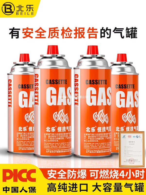 Portable Universal Liquefied Gas Small Gas Bottle Butane Cassette Stove Gas Tank Outdoor Gas Canister Genuine