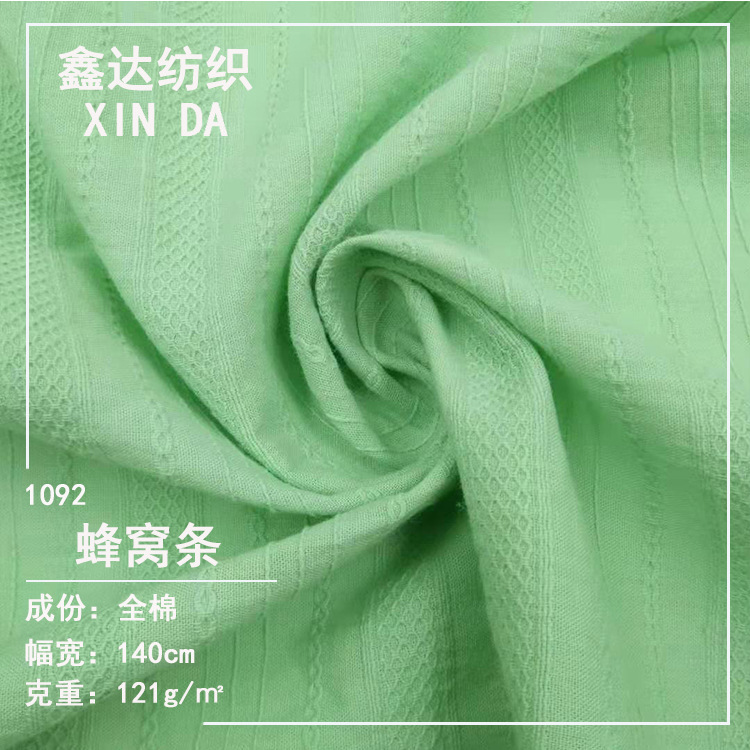 提花布 蜂窝条提花 提花砂洗面料 春夏洛丽塔时装上衣连衣裙面料