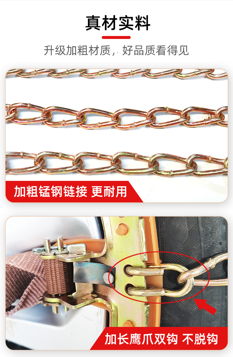 Car tire snow chain car snow tire universal off-road vehicle suv pickup truck escape iron chain