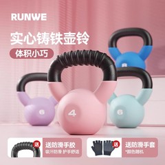 ケトルベル中実鋳鉄女性家庭用フィットネス男浸塑練尻深しゃがみ専門ジム器材提壺ダンベル