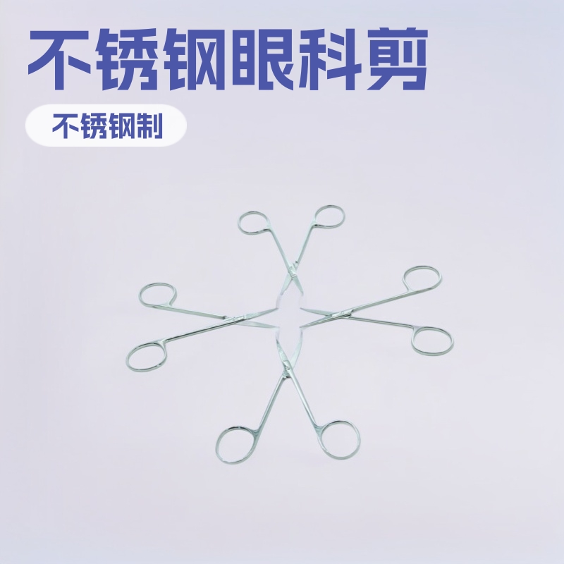 厂家长期供应眼科剪 医用剪 不锈钢眼用剪 显微眼科剪