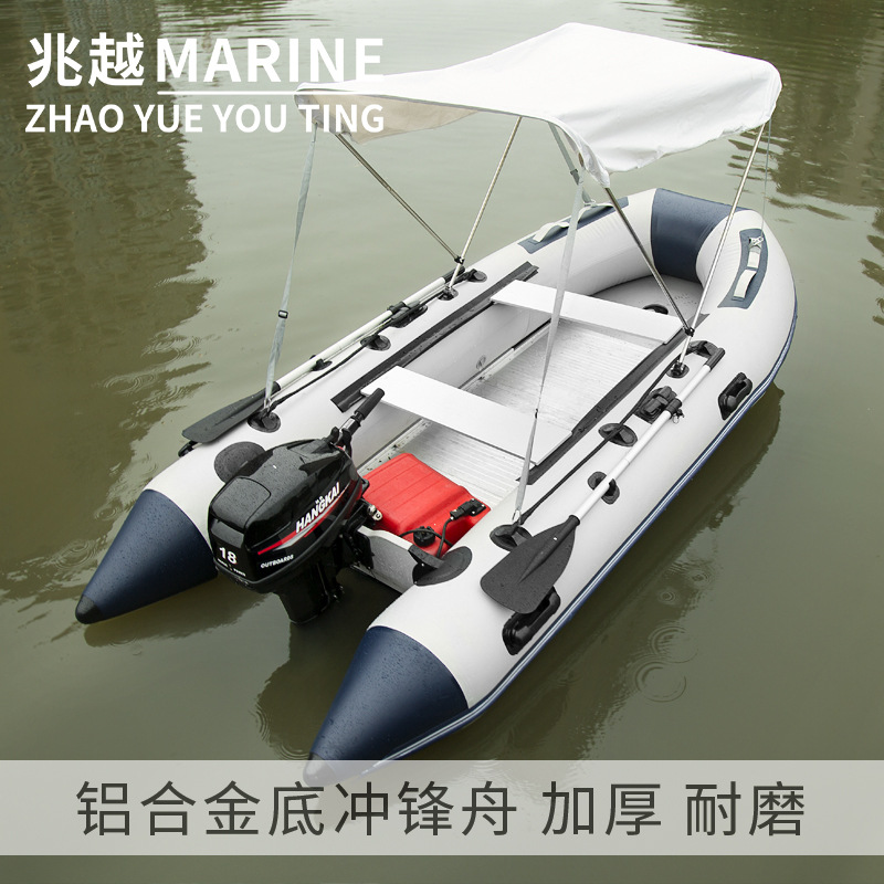 Zhaoyue blue gray aluminum alloy bottom assault boat inflatable wear-resistant rubber boat fishing boat speedboat thickened disassembly fishing boat