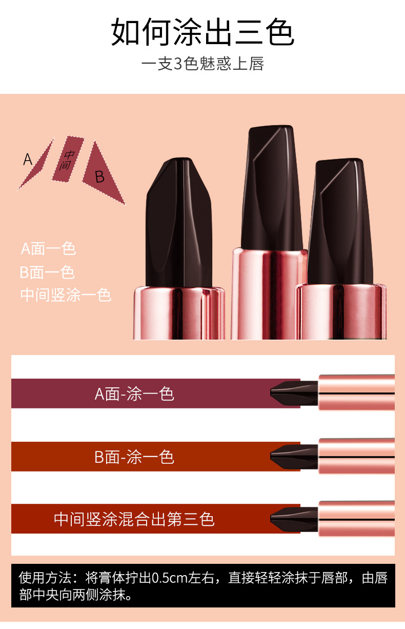 VIBELY Scepter three-color matte non-stick rim, carrot cubes color-changing lipstick, one three-color lipstick beauty makeup undefined
