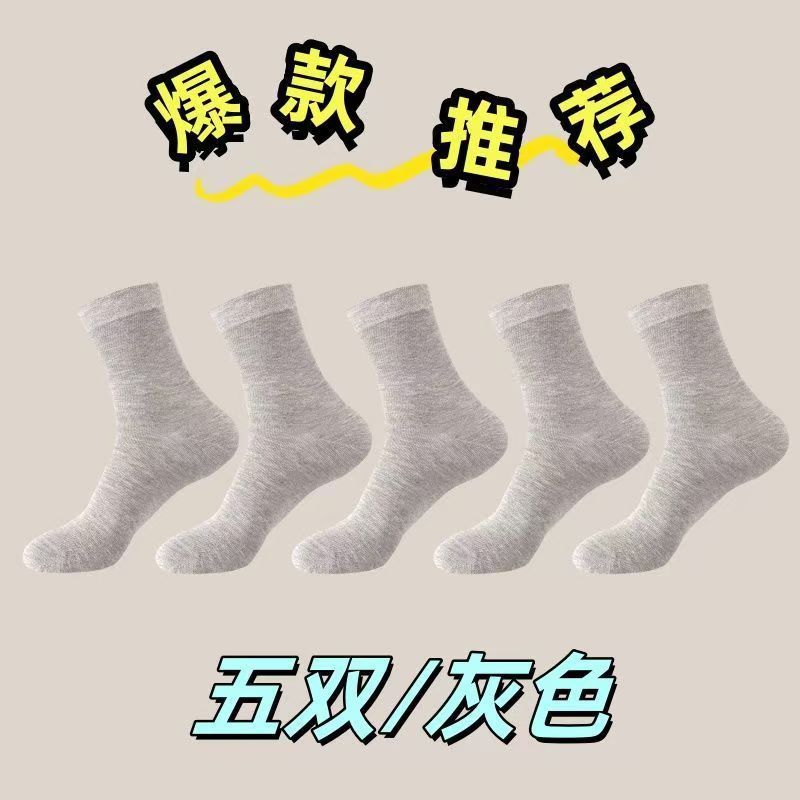 羽毛球袜男女黑白色袜子毛巾底运动袜中筒袜篮球跑步运动袜潮批发|undefined
