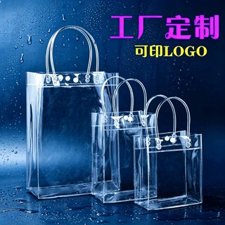 镭射透明 PVC 手提袋 防水拉链伴手礼包装 工厂定制可印 logo