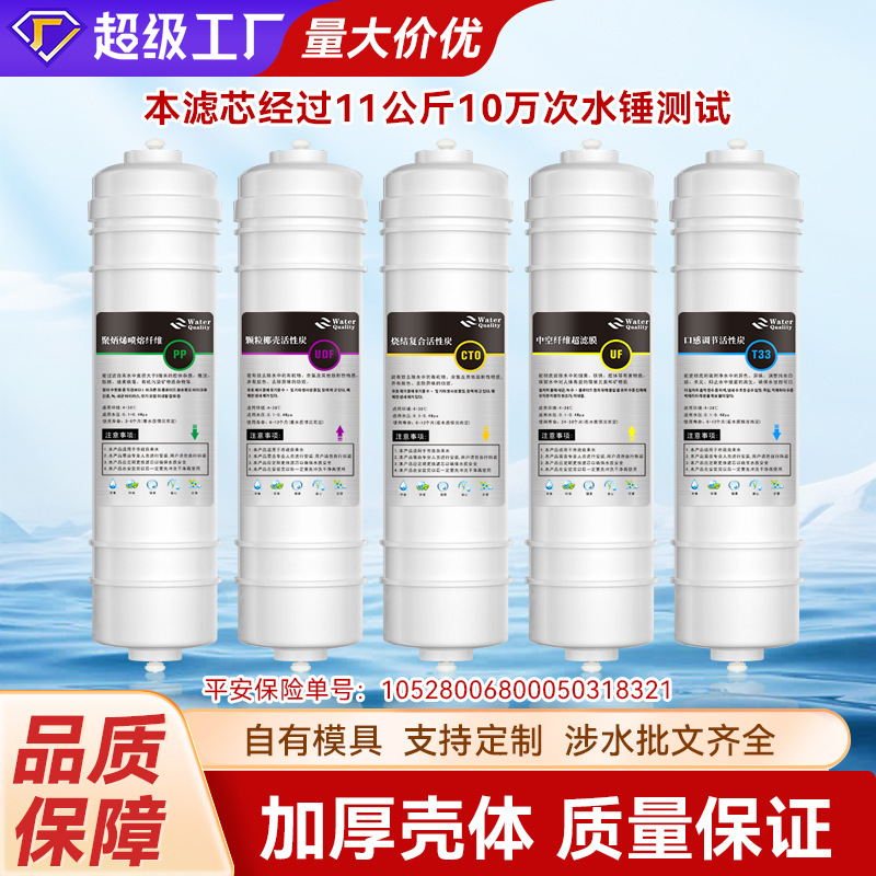 Water Purifier Filter Cartridge 10inch Korean-Style Quick-Connect Pp Cotton Granular Carbon Cto Ultrafiltration Membrane T33 Ultrafiltration Purifier Filter Cartridge Wholesale