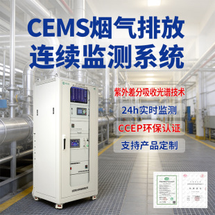 CEMS�ھ��O�y�O�䟟��ܵ�������CEMS�w�����ȓP�m�O�y�x