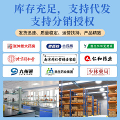 Nanjing Tongrentang Green Gold Home Plant Essential Oil Stickers Children's Cartoon Stickers Plant Essential Oil Stickers Wholesale