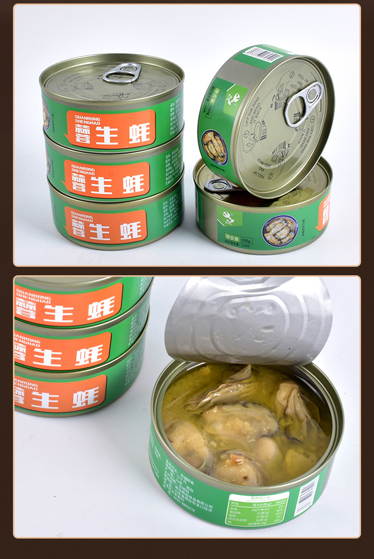 生蚝罐头_09.jpg
