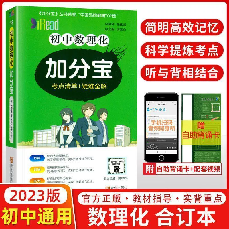 Учебник по химии- pocket book для обучения математике учащихся начальной школы, для средней школы, английский, физическая химия, 2023