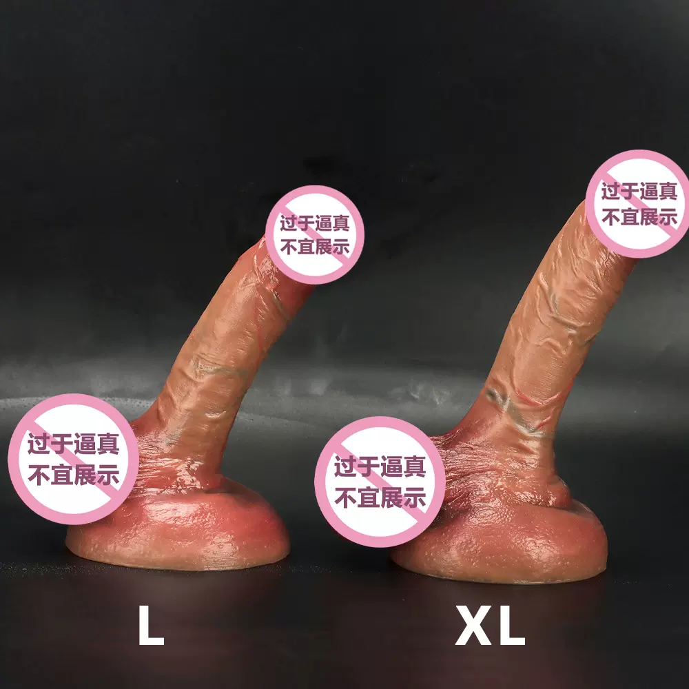 硅胶仿真阳具女用情趣成人用品非洲超大粗种马大龟头假阴茎JJ鸡把