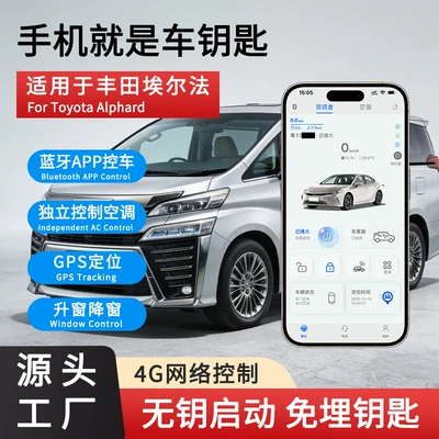 Non-buried mobile phone-controlled car kit suitable for Toyota Alphard modification, digital key, smart APP remote start kit