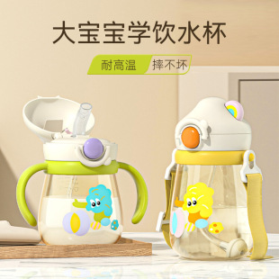 Straw Cup, Kidsren's Water Cup, Drinking Water, Milk Straw, Bottle, 2 to 3 Years Old and Above, Anti-Flatulence