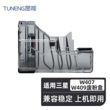 适用三星W407 W409废粉盒CLP-320 CLX-3170 3175 3186 3185废粉仓