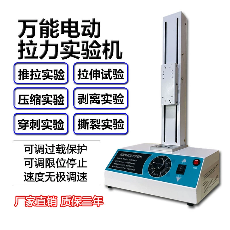 [Завод Прямой] электрическая машина на растяжение Универсальная испытательная машина цифровой дисплей двухтактный манометр кронштейн машина для испытания давления