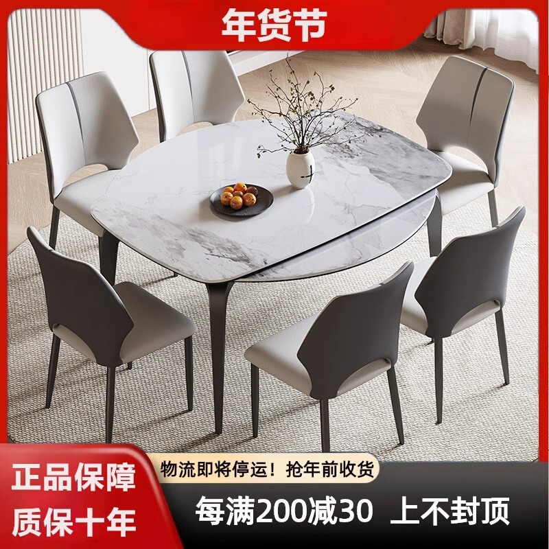 Mesa de comedor de tabla de roca retráctil de lujo ligera para hogares pequeños, simple y redonda, mesa de comedor plegable y silla combinada redonda