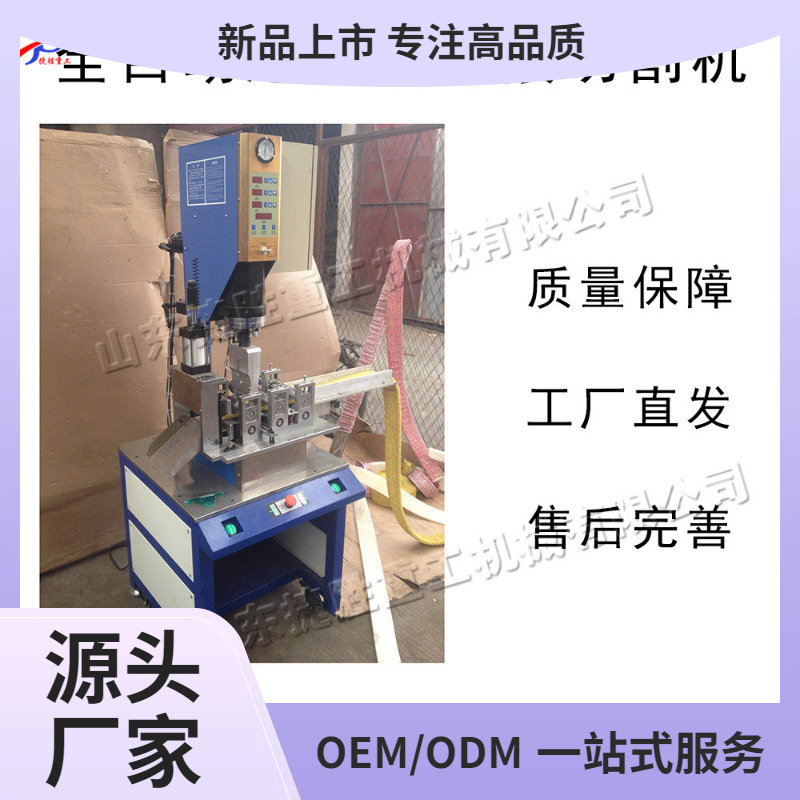 全自动超声波切割机 小型数控剪切机 台式洗碗布剪切设备