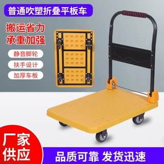 加厚吹塑手推车折叠平板车静音轮搬运承重库房工厂运输拉货小推车