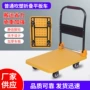 加厚吹塑折叠搬运平板车