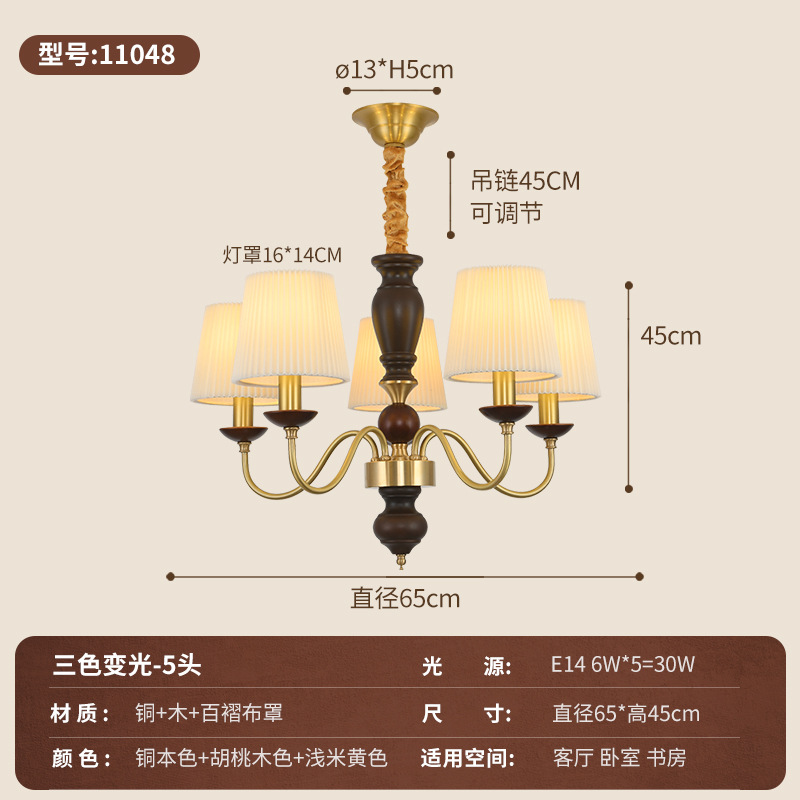 Lámpara de la sala de estar medieval francesa retro retro americana de alta gama patrón de nuez protector de ojos sala de luz Zhongshan 413L