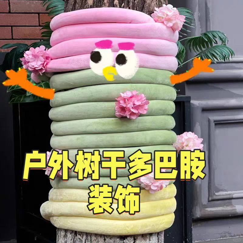 Outdoor Scenic Area Tree Trunk Weaving Decoration Dopamine Ultra-Thick Heart-Filled Cotton Wool Yarn Autumn and Winter Creative New Clothes for Big Trees