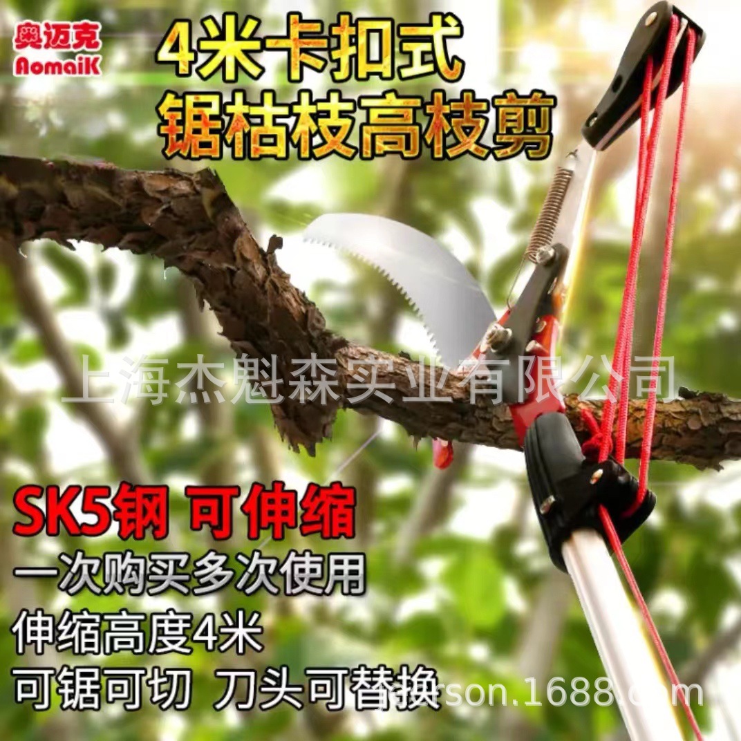 奥迈克AMK400高枝剪可伸缩修枝剪4米高空锯园林园艺工具修枝锯