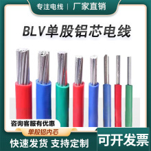 鋁線國標電源線施工布線6/10/25/35平方防老化電纜施工專用