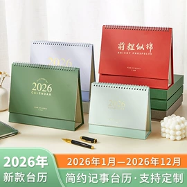 笔记本记事本;台历/日历;其他簿本册